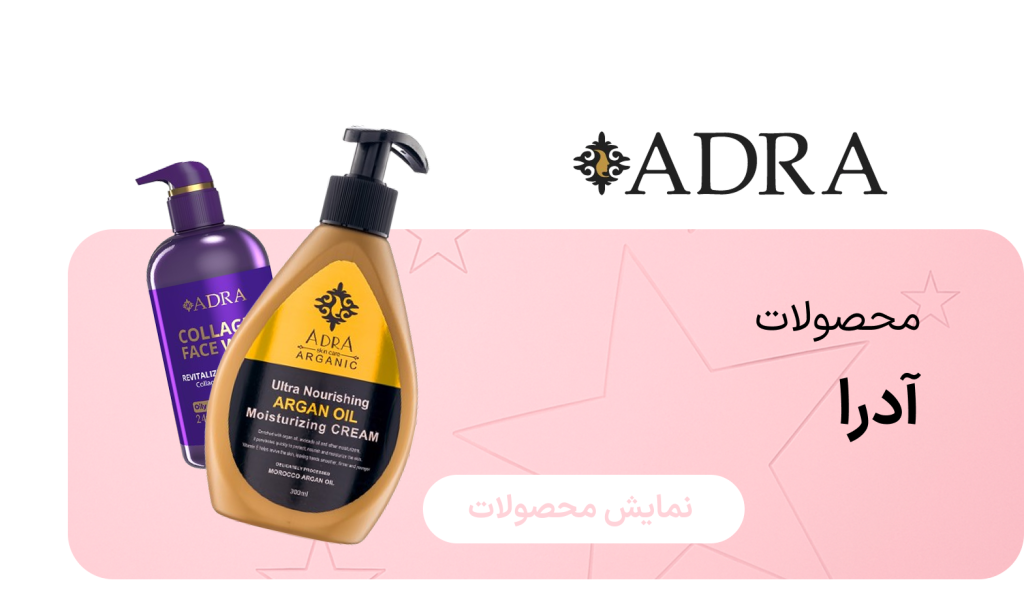 محصولات ادرا سایه روشن