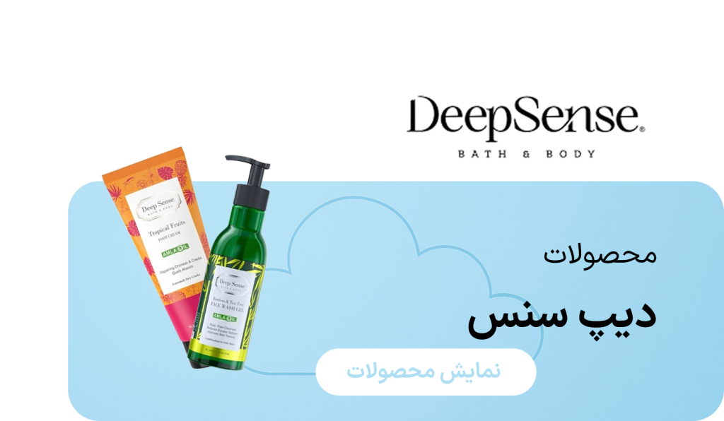 محصولات دیپ سنس سایه روشن