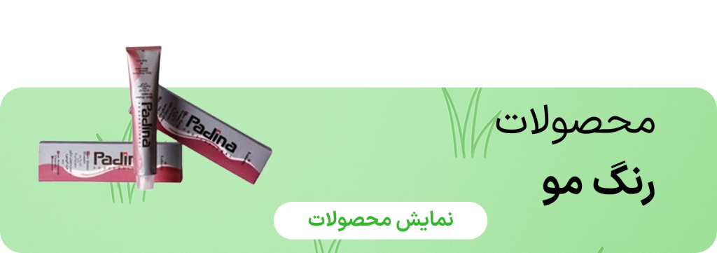 محصوللت رنگ مو سایه روشن