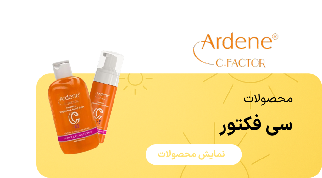 سی فکتور سایه روشن محصولات